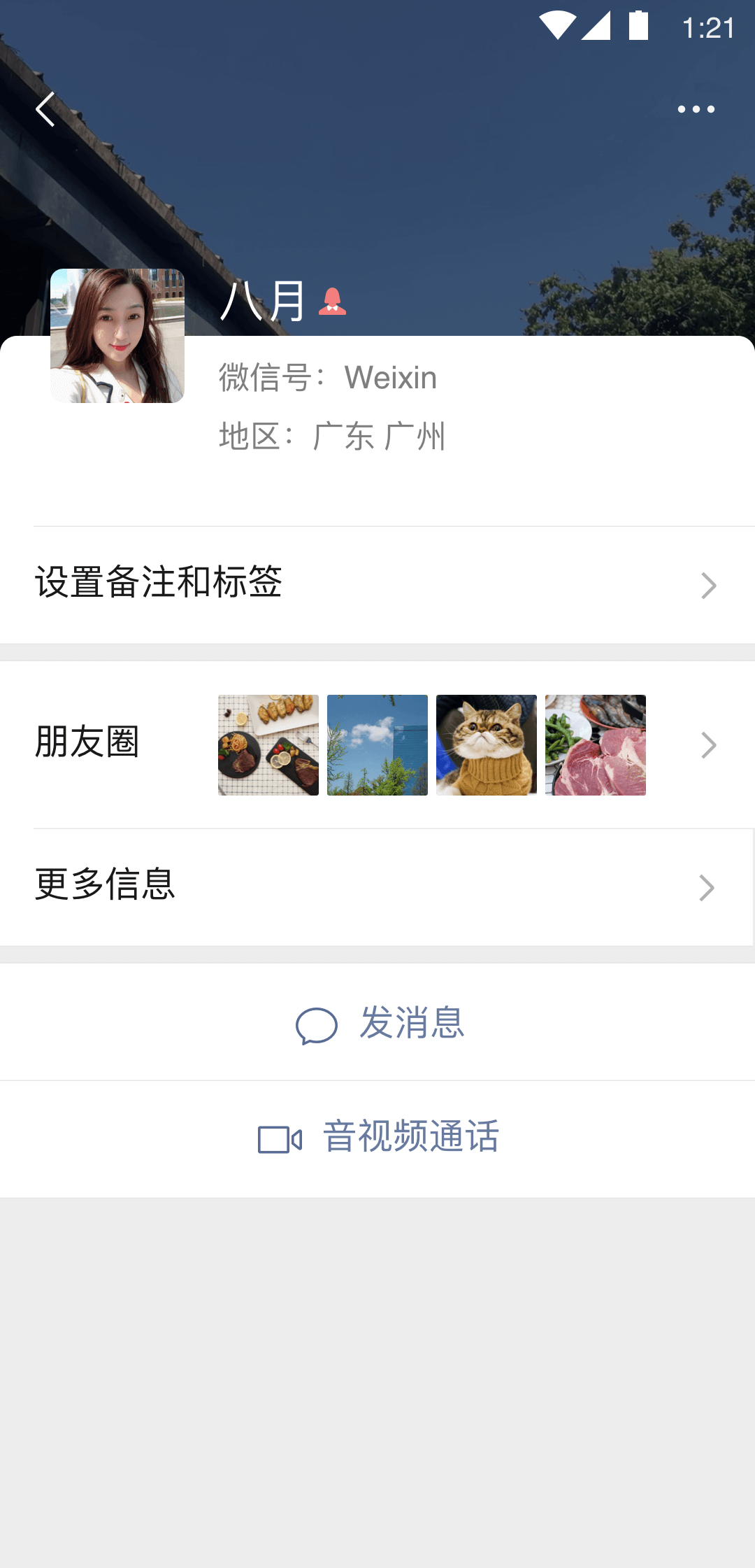 天津东丽区截图